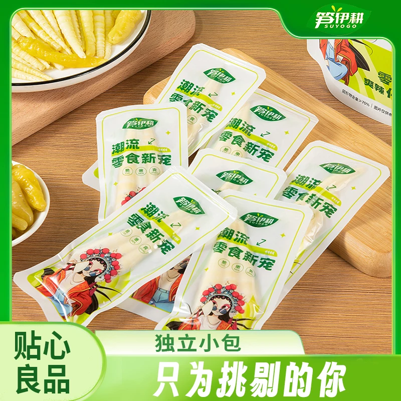 泡椒笋笋尖山椒竹笋精选高山脆笋笋尖鲜嫩泡椒零食开袋即食