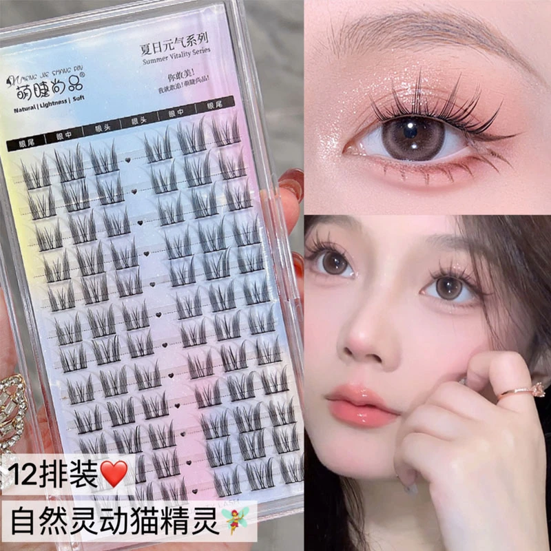 萌睫尚品12大排漫画猫耳睫毛纯欲猫精灵假睫毛初学者单簇假眼睫毛
