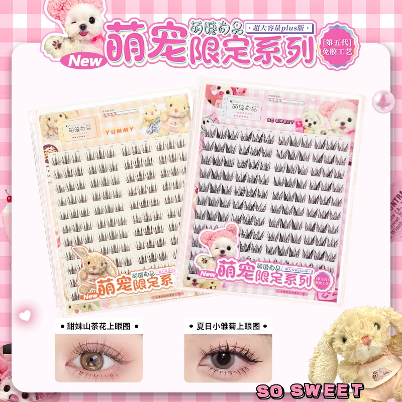 萌宠系列·免胶睫毛超Plus版！萌睫尚品山茶花甜妹自然分段式假睫毛