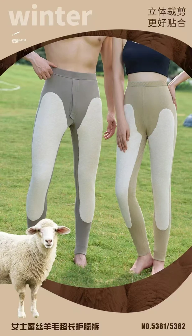蚕丝羊毛超长护膝保暖裤。立体剪裁更好贴合锁住温暖减少热量流失。
