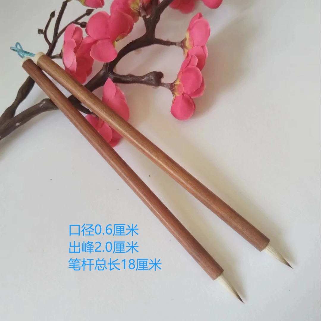 灿延【畅言】1支出锋2cm 兼毫小楷毛笔 小楷  描红 国画 勾线适用