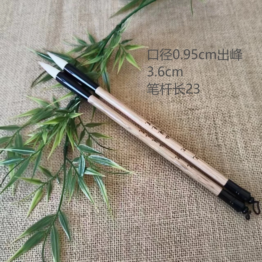 【无忧】2支出锋3.6兼毫中楷毛笔 楷书隶书行书篆书