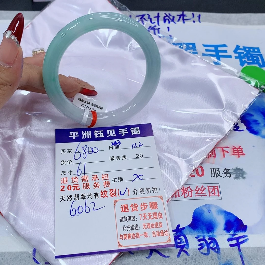 翡翠手镯未镶嵌j l ndwdw
