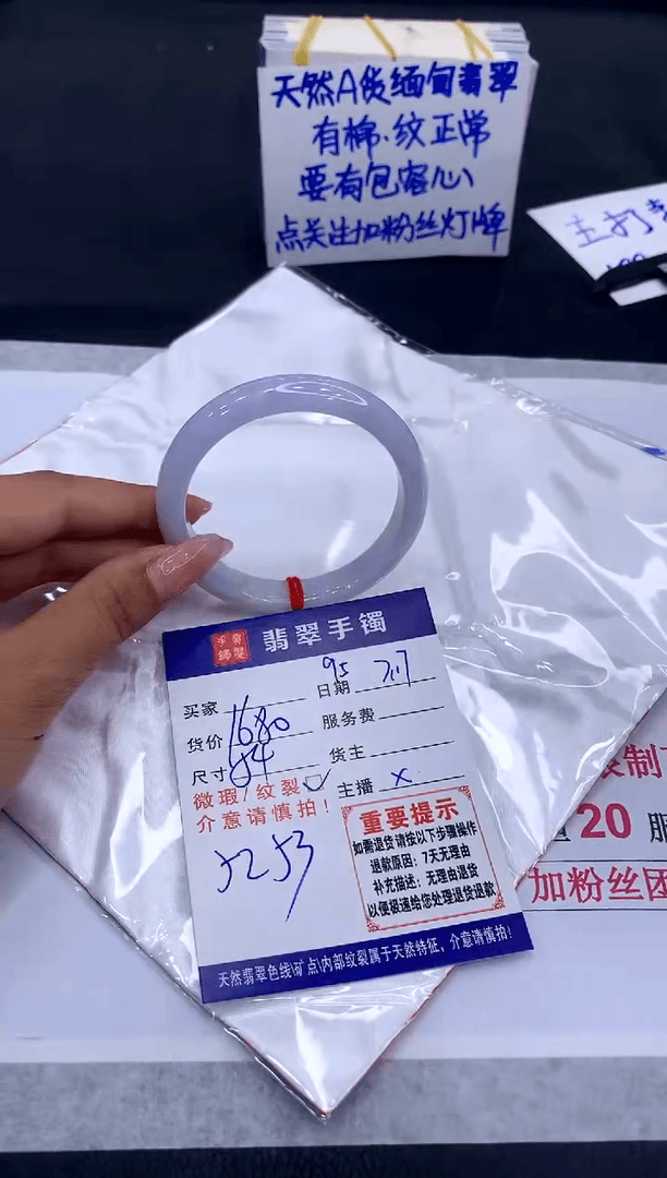 【闪购商品】翡翠手镯未镶嵌11111111111