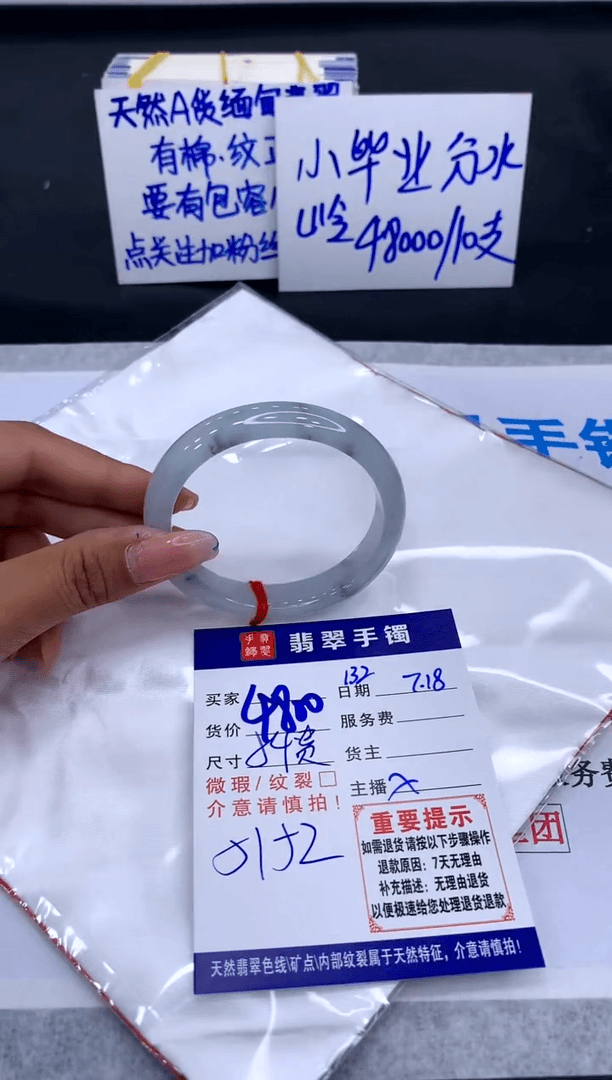 【闪购商品】翡翠手镯未镶嵌1111111111111111