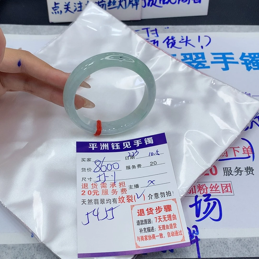 翡翠手镯未镶嵌17282882939393