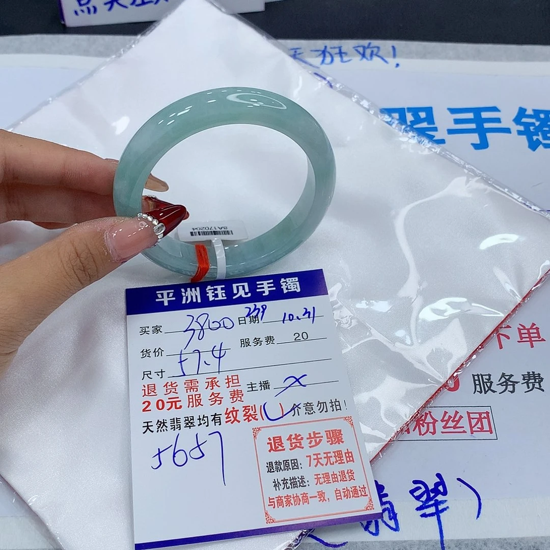 翡翠手镯未镶嵌4.8128393905