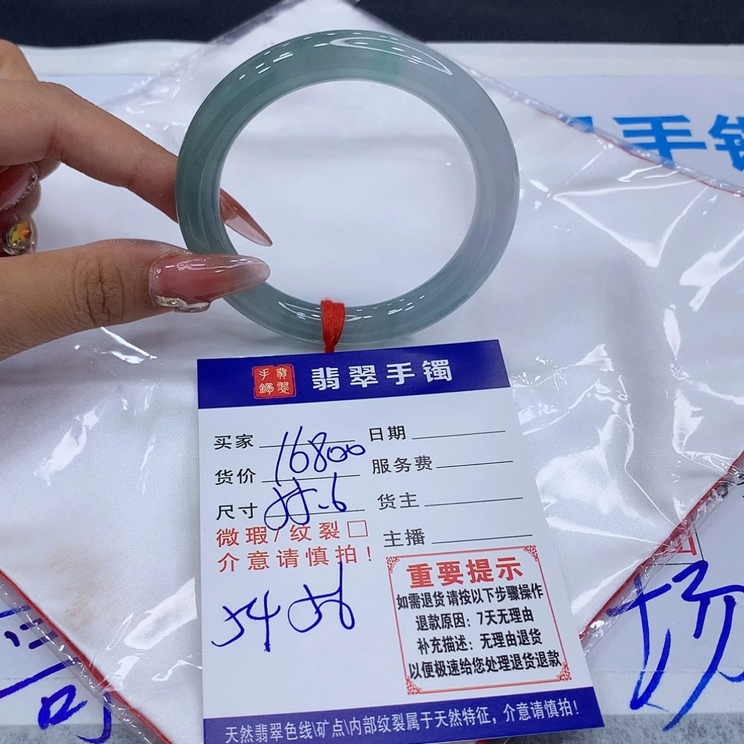 翡翠手镯未镶嵌20383838778885