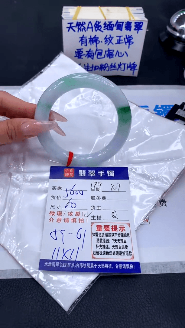 【闪购商品】翡翠手镯未镶嵌1111111111111