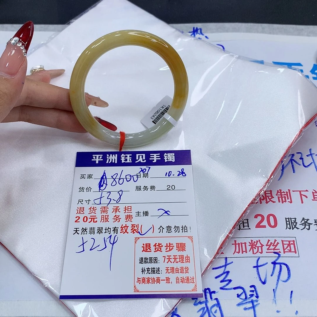 翡翠手镯未镶嵌71828269696 6