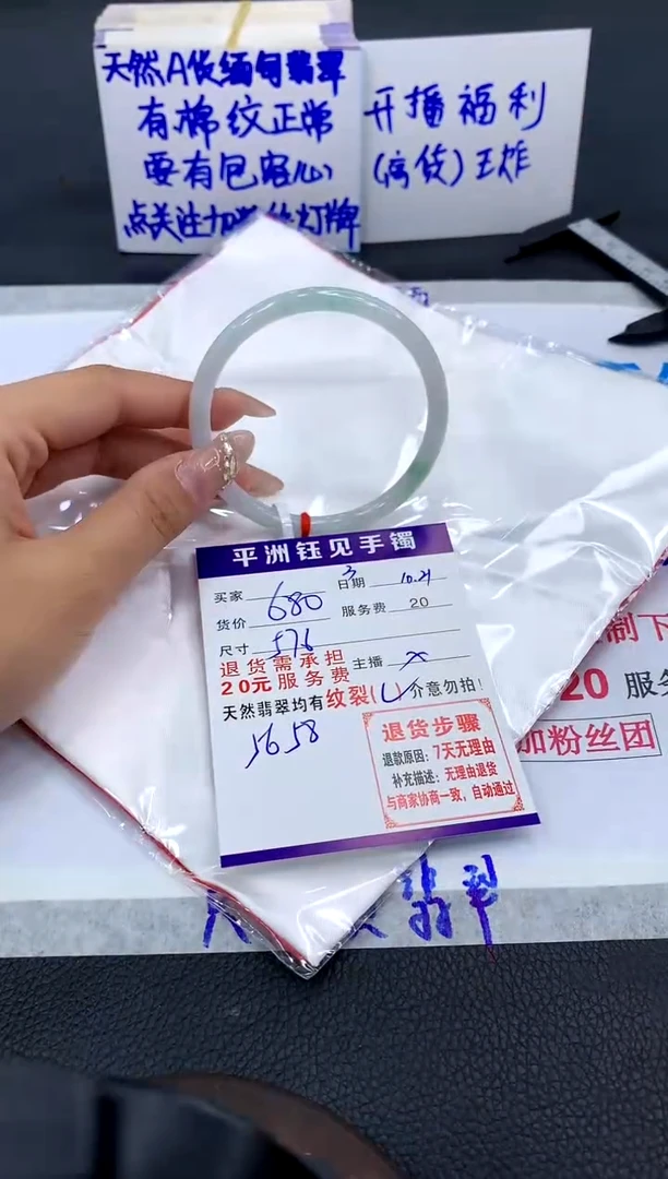 【闪购商品】翡翠手镯未镶嵌111111111111111111