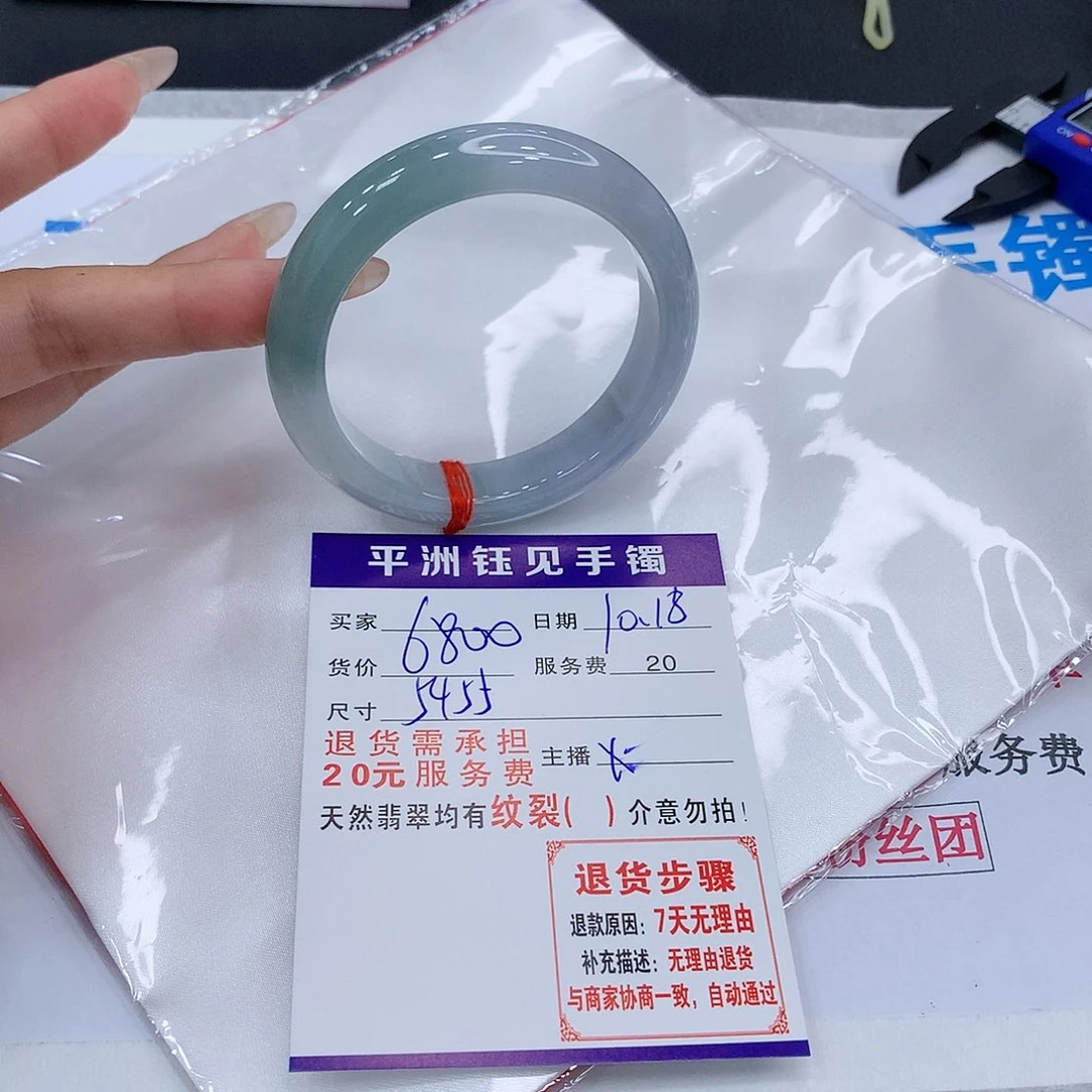 翡翠手镯未镶嵌17282939393