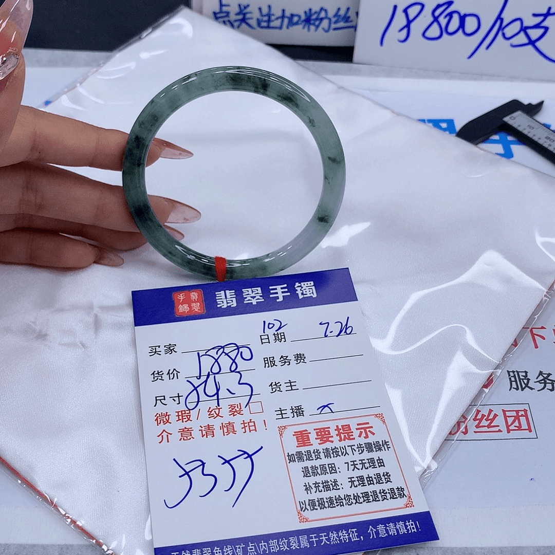 翡翠手镯未镶嵌205,088888889