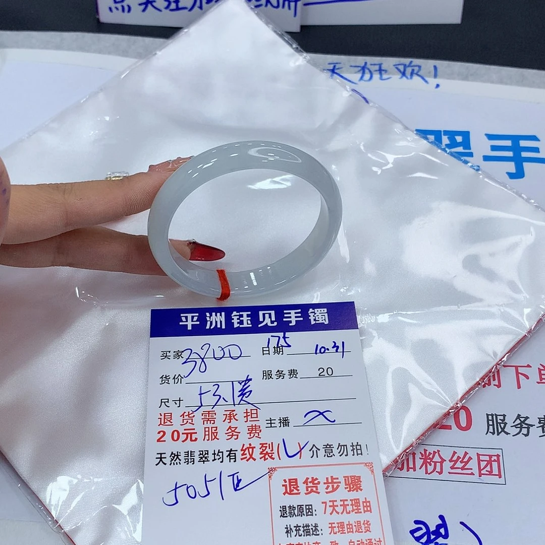 翡翠手镯未镶嵌71718239393993
