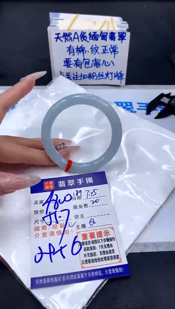 【闪购商品】翡翠手镯未镶嵌11111111111