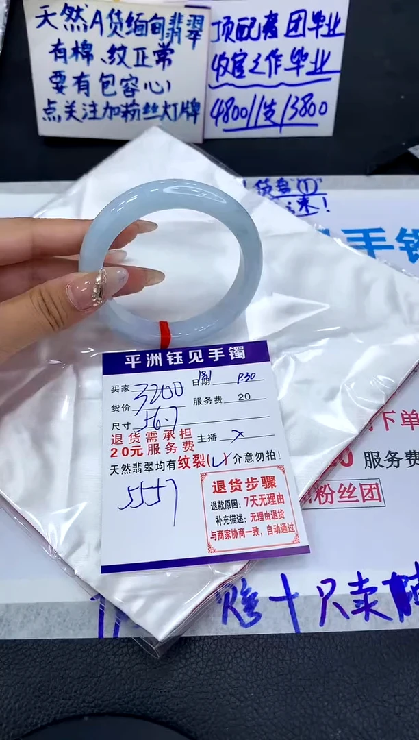 【闪购商品】翡翠手镯未镶嵌11111111111111111