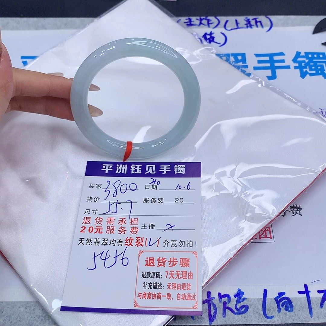 翡翠手镯未镶嵌17475882933939