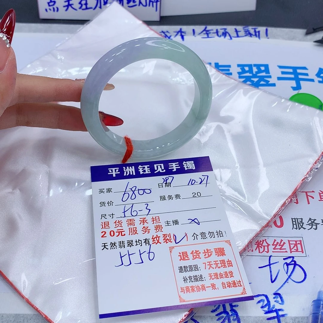 翡翠手镯未镶嵌82822993939393