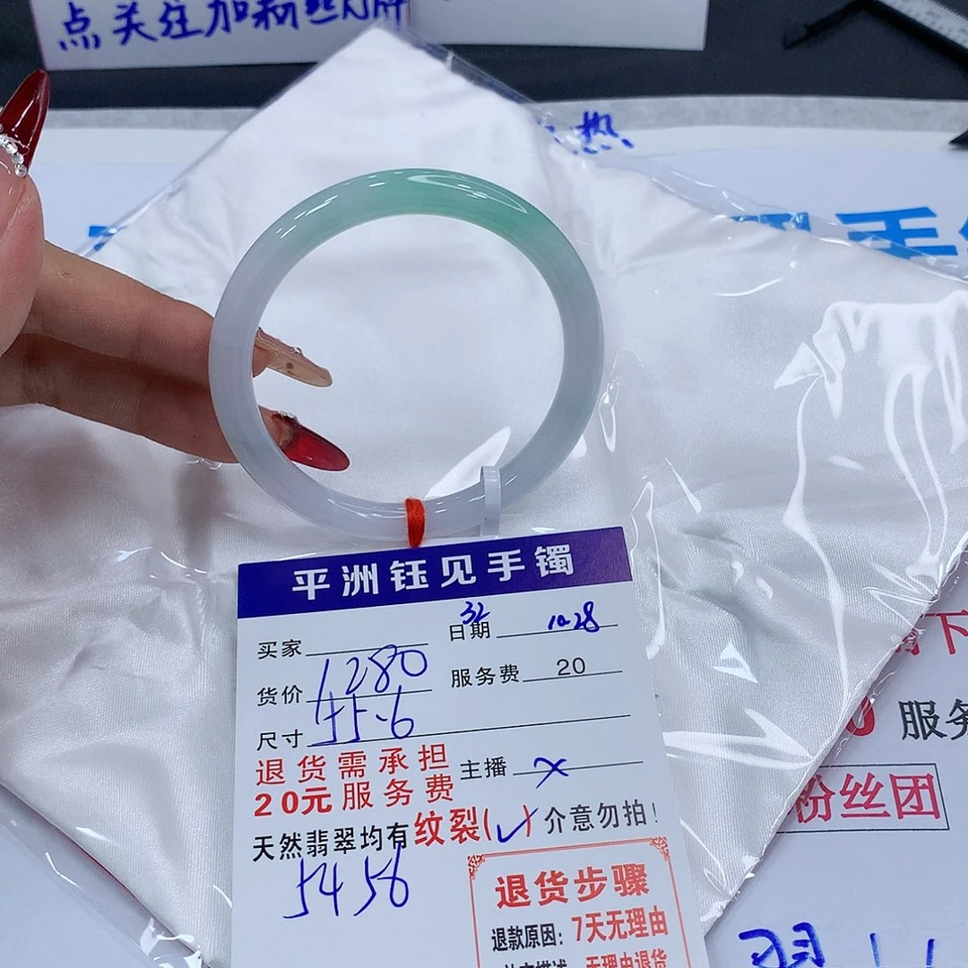 翡翠手镯未镶嵌7128289339392992