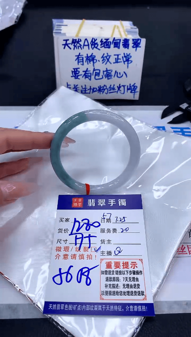 【闪购商品】翡翠手镯未镶嵌11111111111