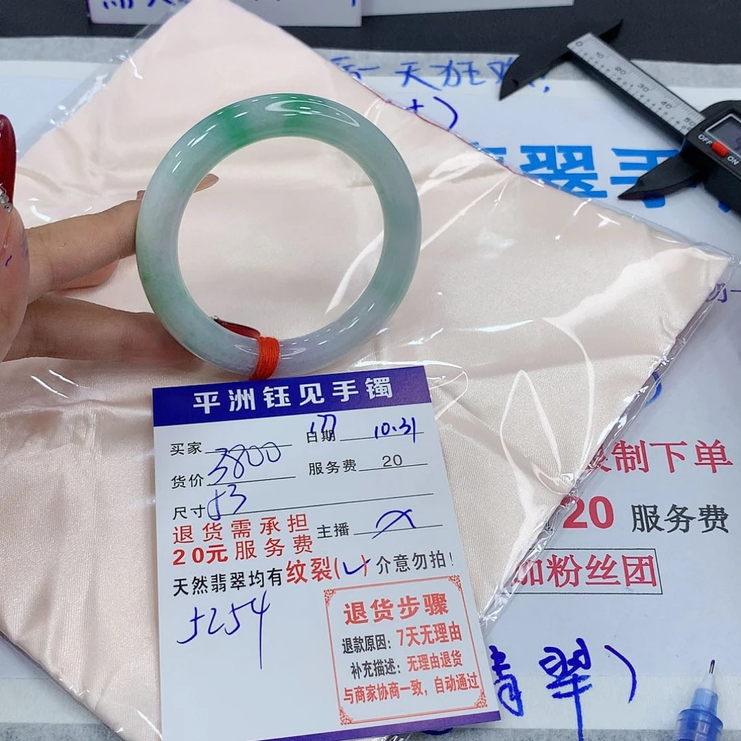 翡翠手镯未镶嵌p.gat1728389339