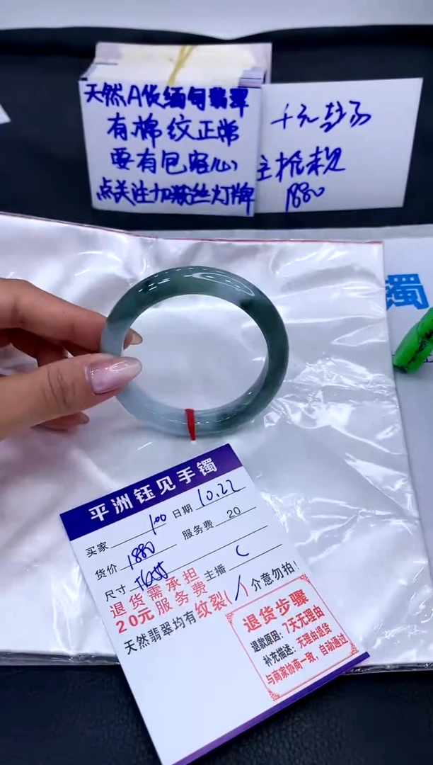 【闪购商品】翡翠手镯未镶嵌188018801880