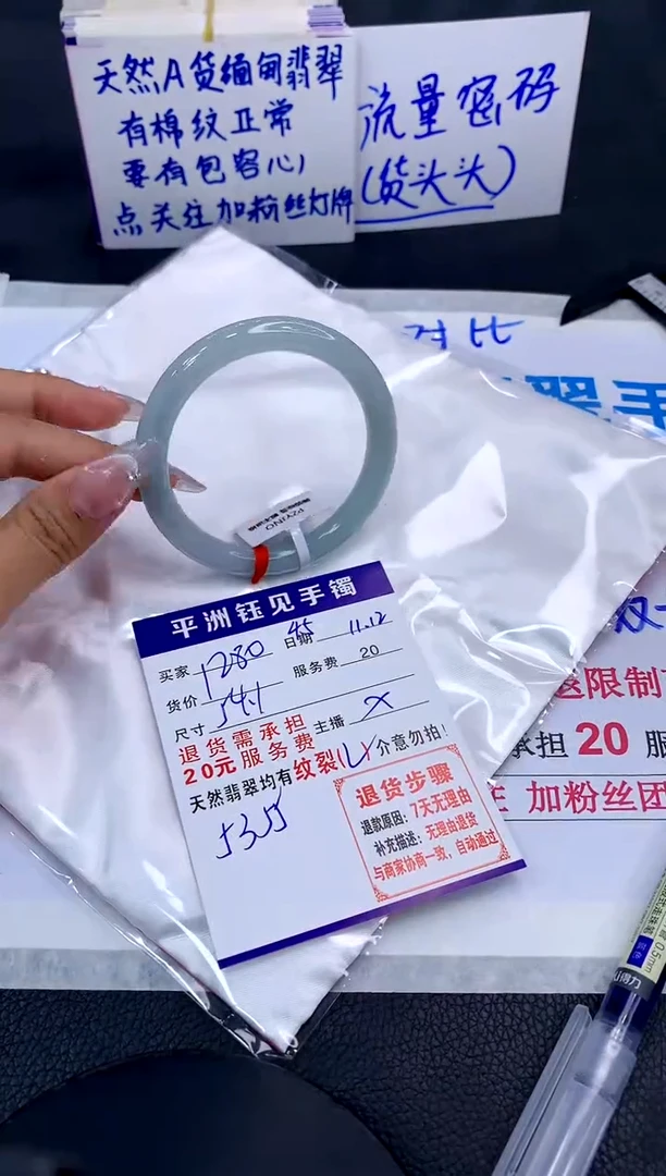 【闪购商品】翡翠手镯未镶嵌111111111111111