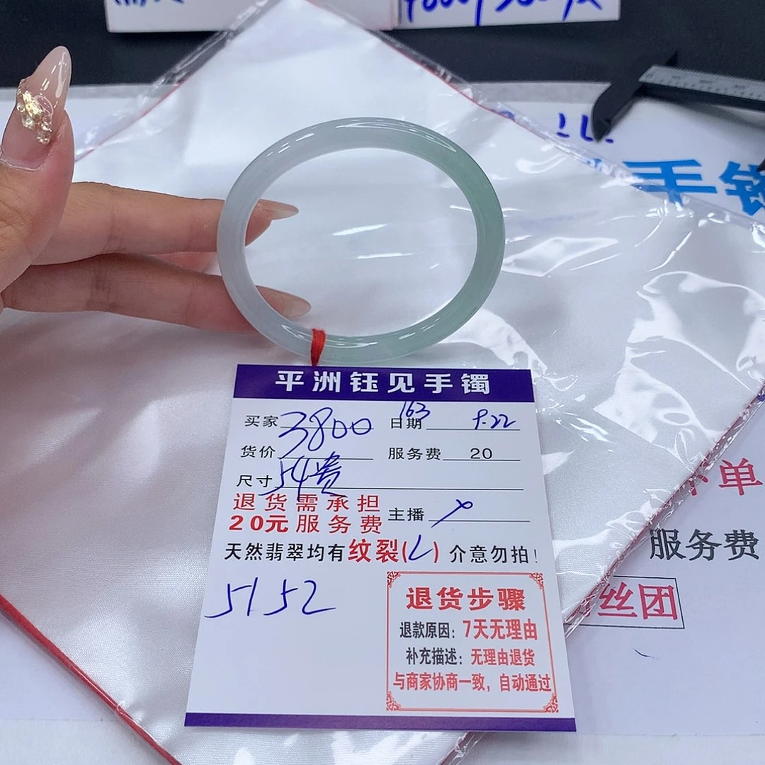 翡翠手镯未镶嵌045850293939