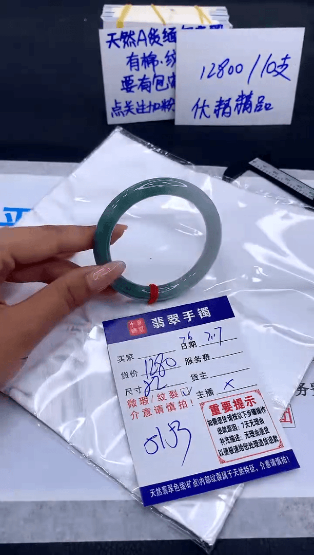 【闪购商品】翡翠手镯未镶嵌111111111111111