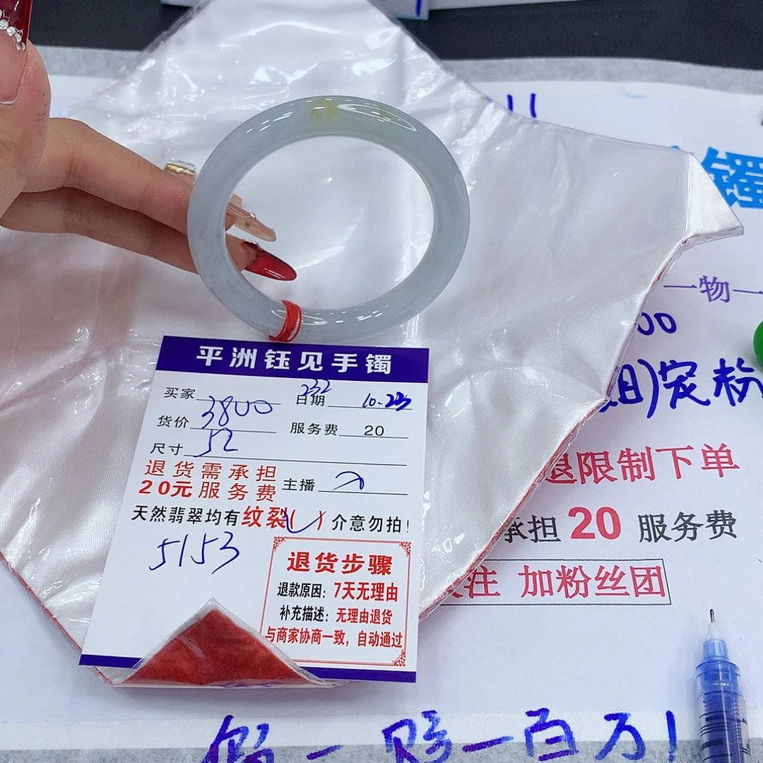 翡翠手镯未镶嵌7182856 6 6 6 05