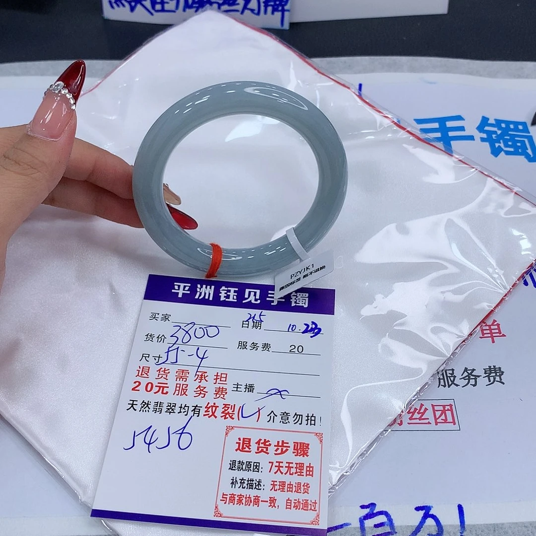 翡翠手镯未镶嵌1758583993 6