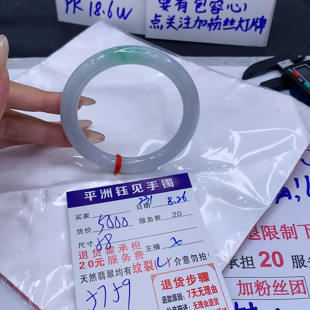 翡翠手镯未镶嵌7257758553838388