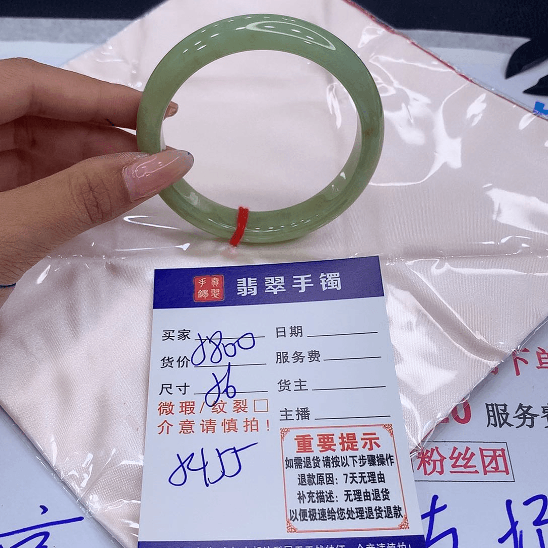 翡翠手镯未镶嵌48777700888888