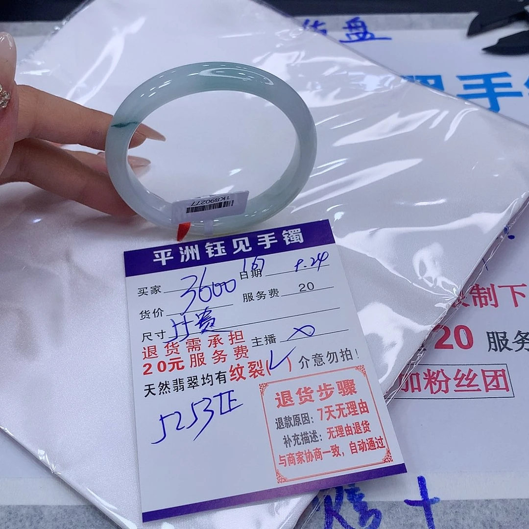 翡翠手镯未镶嵌711828293939