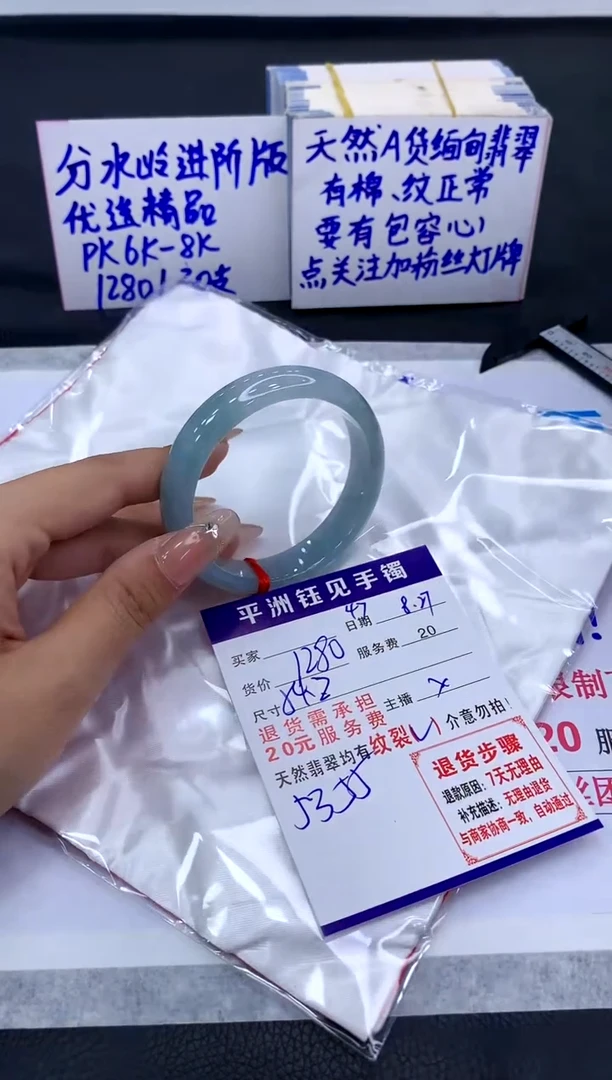 【闪购商品】翡翠手镯未镶嵌111111111111111