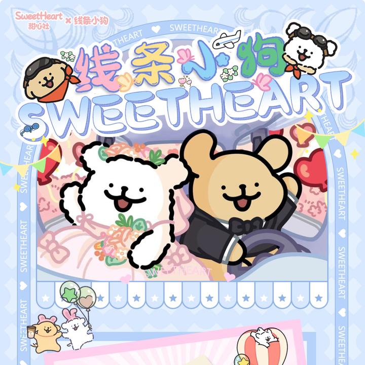 盒【甜心社 线条小狗 第一弹 收藏卡牌】 收藏卡牌