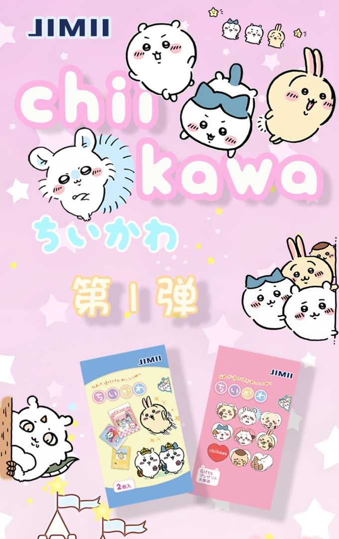 JIMII-chiikawa  吉伊卡哇 第一弹-国卡二创 收藏卡牌盲盒