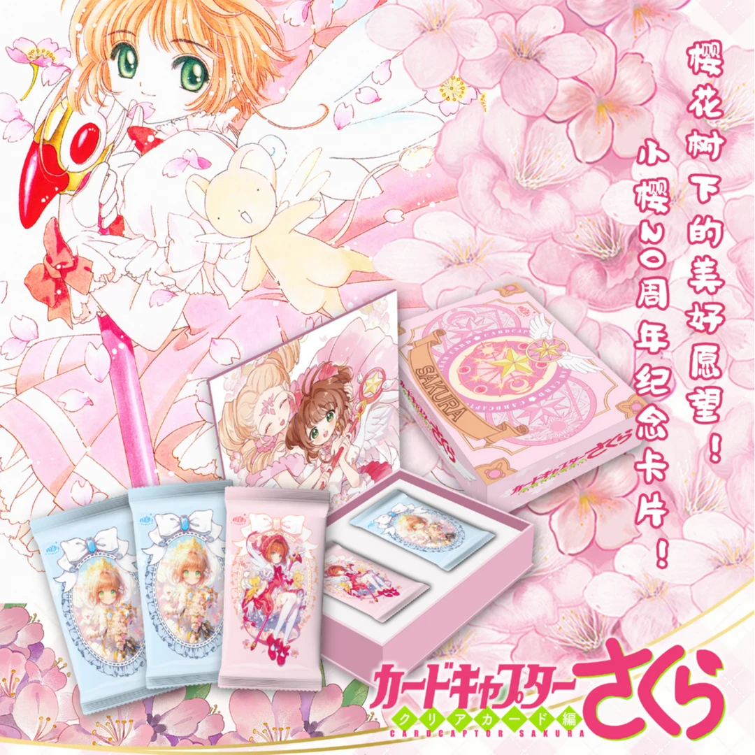 【吃吃】轻卡 魔卡少女樱 收藏卡片