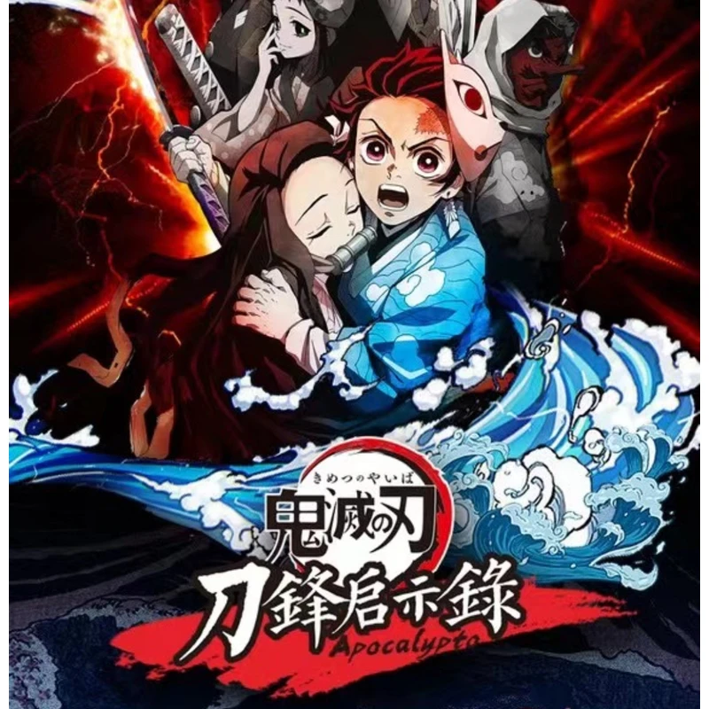 (碎片叠）卡迷【鬼灭之刃-刀锋启示录】收藏卡牌 动漫周边卡片挂件