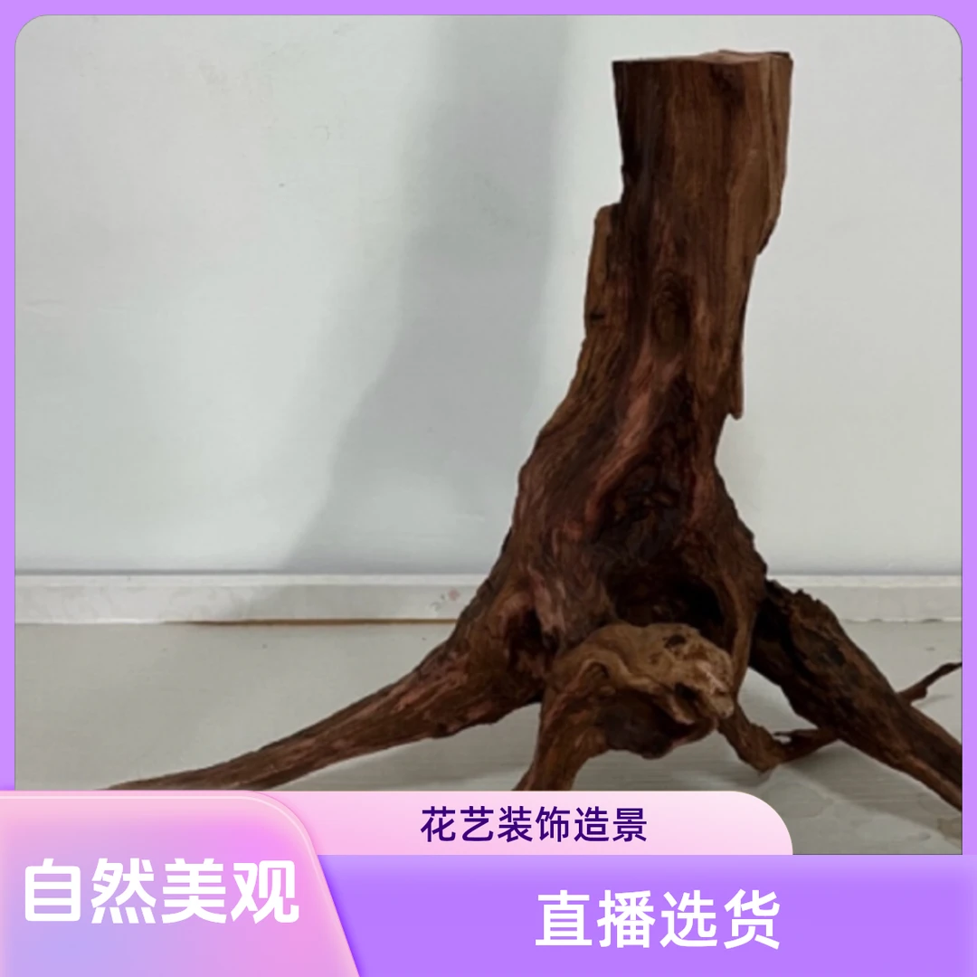 万誉盛天然沉木水草鱼缸摆件花艺装饰造景精选沉木