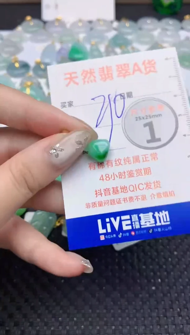 【闪购商品】翡翠颈饰合金369   天然翡翠A货