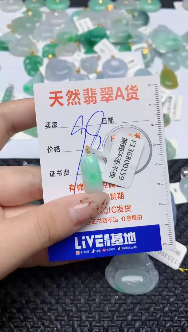 【闪购商品】翡翠颈饰18K金镶嵌252   天然翡翠A货