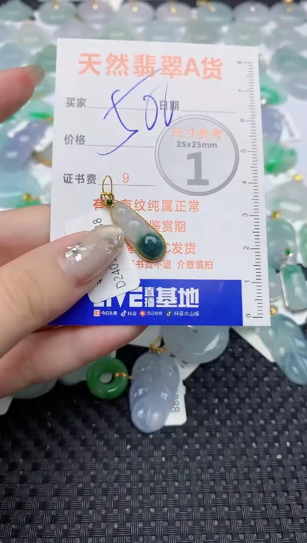 【闪购商品】翡翠颈饰18K金镶嵌369   天然翡翠A货
