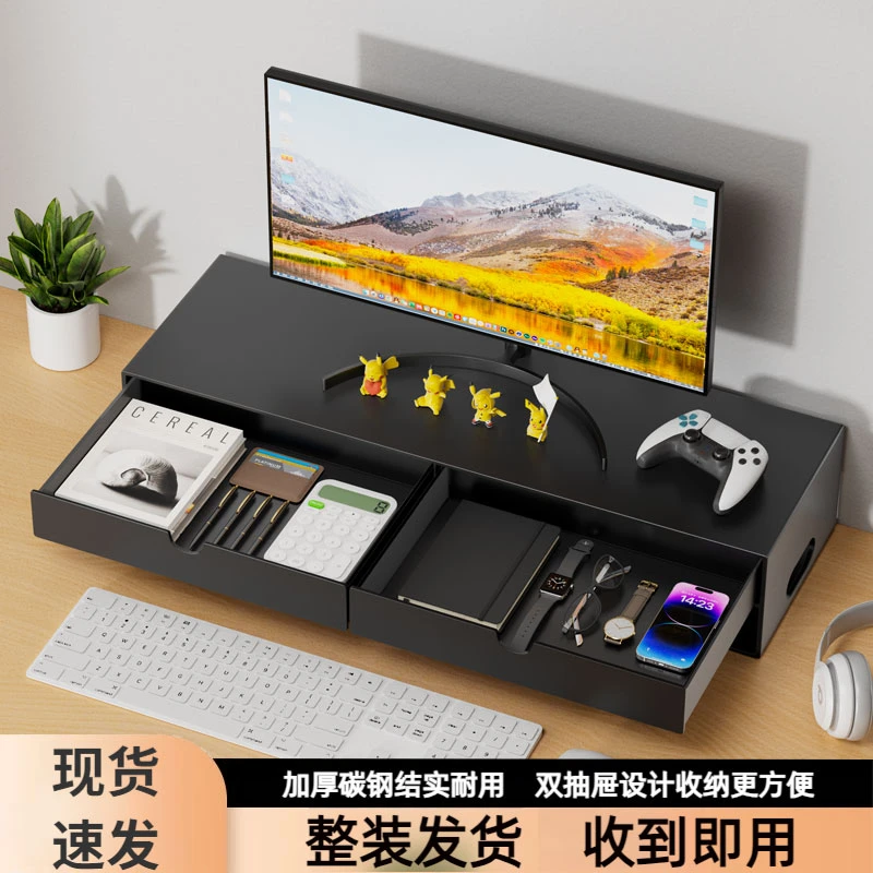 电脑显示器增高架桌面收纳盒办公室工位整理抽屉式台式屏幕置物架