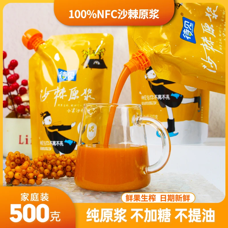 待见nfc沙棘原浆鲜果生榨高维c纯果汁500g/袋
