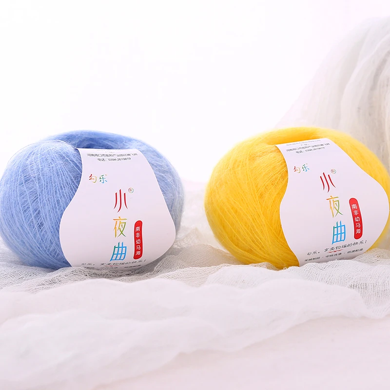 勾乐精品马海毛线团