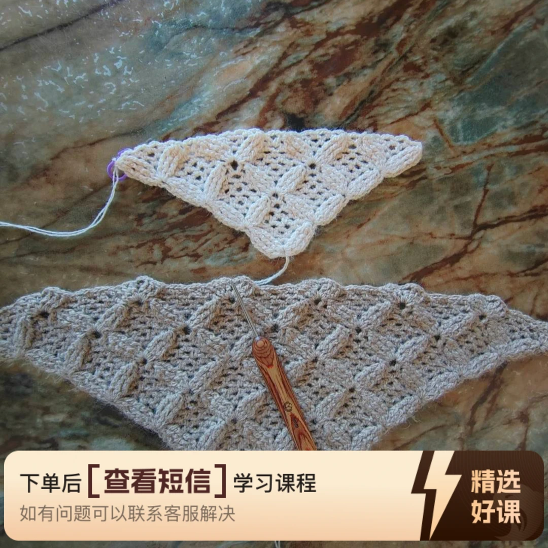 《华芙格》三角巾视频教程（留意短信解锁课程）