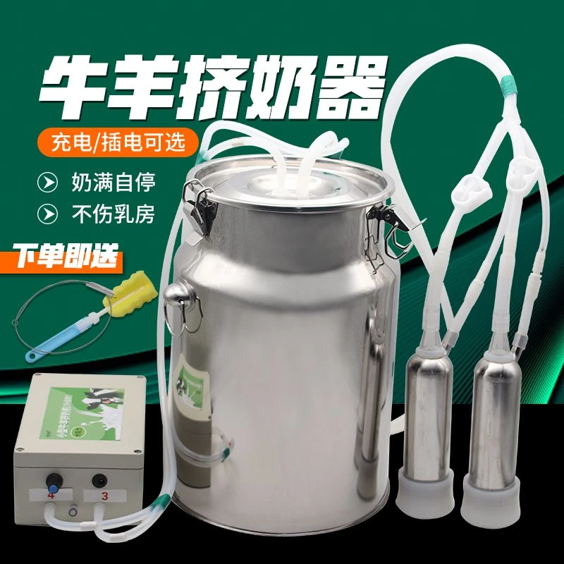 挤奶器手动不锈钢挤奶机电动挤奶器兽用吸奶机小型新款吸奶器挤奶
