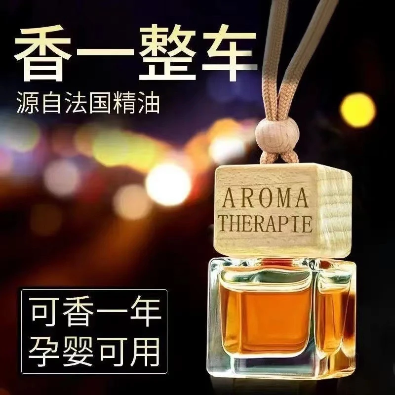 【拍两单优先加急发货】悬挂式车载香熏车载吊坠香水挂件香氛车内