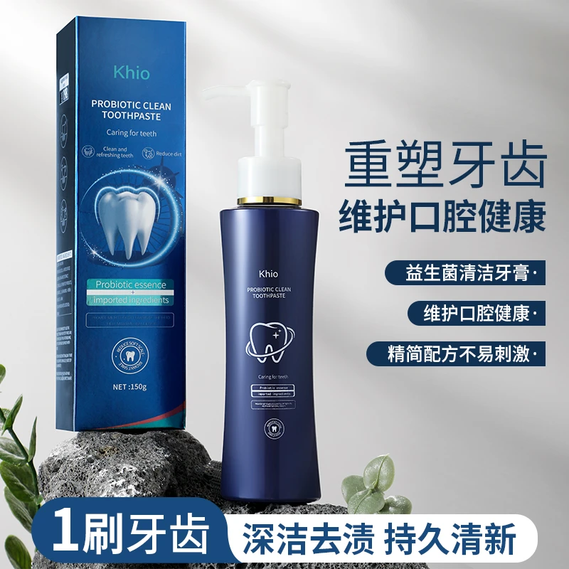 【正品正装】益生菌牙膏清新口气洁白牙齿去渍净白高效150G大容量